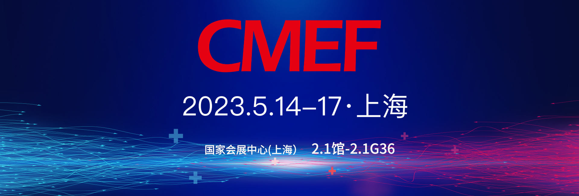 CMEF標題 拷貝.jpg CMEF標題 拷貝.jpg