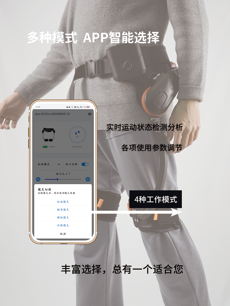 APP調(diào)節(jié).png
